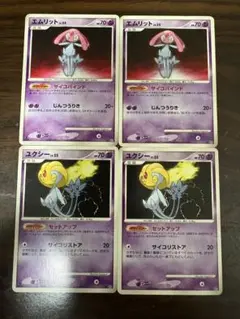 ポケモンカード/DP5/エムリット ユクシー 2枚セット
