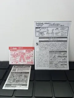 獣電戦隊キョウリュウジャー トバスピノ 説明書