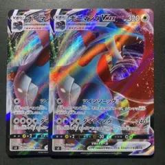 ゆずもあ⭐️ポケカコンプ屋大セール中様 リクエスト 2点 まとめ商品