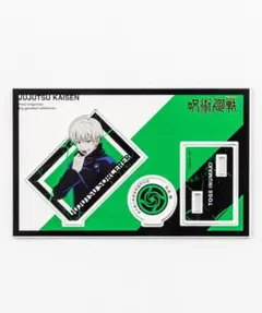 【呪術廻戦『大交流展』限定グッズ】アクリルスタンド（小）/前期6種