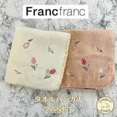 【即日発送★】Francfranc タオルハンカチ 2点セット 花柄★