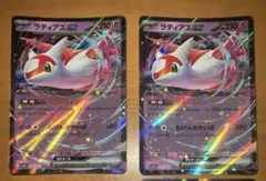 ラティアスex RR 2枚