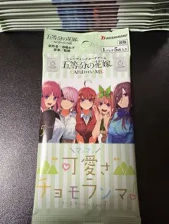 【新品未開封】五等分の花嫁 vol.7「ママに恋して チョモランマ」初版 新品未開封】五等分の花嫁 vol.7「ママに恋して チョモランマ」初版
