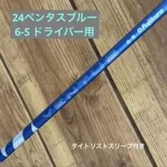 2025年最新】ventus blue タイトリスト 6 sの人気アイテム