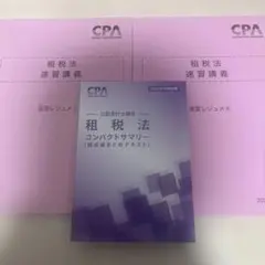 CPA コンサマ　セット 2026年最新】cpa コンサマの人気アイテム - メルカリ