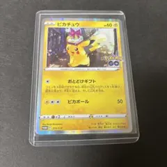 2026年最新】ピカチュウ おとどけギフトの人気アイテム - メルカリ