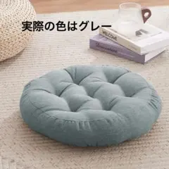 座布団 クッション 円座 お尻が痛くならない 座面クッションフロア 和室体圧分散