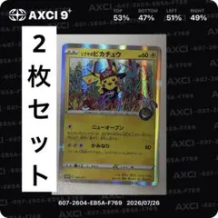 シブヤのピカチュウ　002/S-Pプロモ　ローダー付　匿名配送 シブヤのピカチュウ002/S-P ポケモンセンターシブヤ 配布 プロモカード