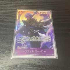ワンピースカード　新時代の主役　トラファルガー・ロー　SR