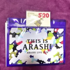 嵐 This is ARASHI ジップバッグ　松本潤　紫　どうする家康　大河