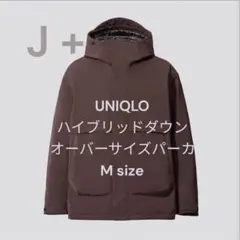 希少　UNIQLO +J ダウンジャケット 436104 防風 撥水 高機能