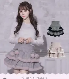 pium♡ファー付きティアードミニスカート 正規品