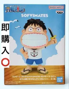 ワンピース おおきなSOFVIMATES モンキー・D・ルフィ - メルカリ