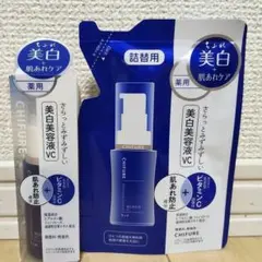 セット☆ちふれ 美白美容液 VC 本体30ml＋詰め替え用30mlのサムネイル