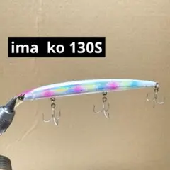 ima（アムズデザイン） ko 130Sのサムネイル