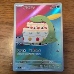 ゴクリン AR SV7 ステラミラクル 112/102