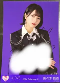 佐々木舞香 呪って呪って直筆 - メルカリ