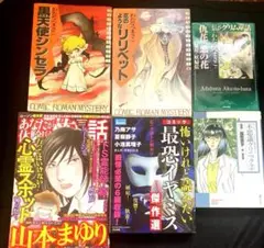 【最終お値下げ中】初版本　ホラー・ミステリー漫画 ６冊セット