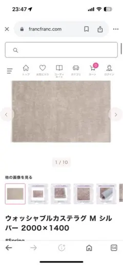 ウォッシャブルカステラグ M シルバー 2000×1400