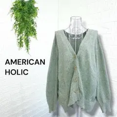 5431【AMERICAN HOLIC】ニットカーディガン Vネック グリーン
