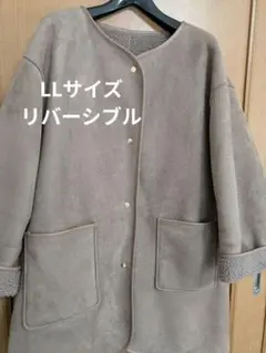 ボアジャケットリバーシブル