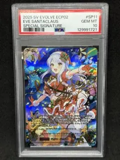 PSA10 シャドウバース エボルヴ 万緑の回帰・ラティカ UR - メルカリ
