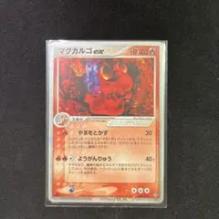 2025年最新】Pokemon Card Game カード名：マグカルゴex ポケモン