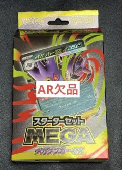 ポケカ メガゲンガーex