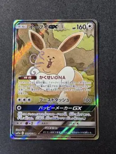2026年最新】ポケモンカード イーブイgx saの人気アイテム - メルカリ