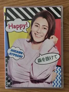 氷川きよし DVD～Happy! 森を抜けて～