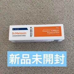 未開封 Dr.Melaxin シカエクソソームリペアクリームのサムネイル