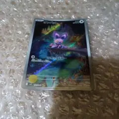 オンバット AR スカーレット&バイオレット 拡張パック バトル