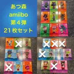 どうぶつの森　amiiboカード　まとめ売り　第4弾