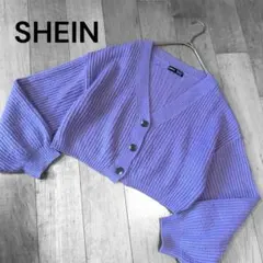 SHEIN シーイン　ショート丈　ニットカーディガン　パープル　M