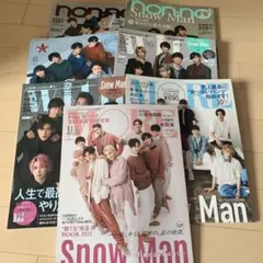 SnowMan 雑誌　まとめ売り　6冊