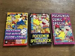 ポケモン　コロコロコミック付録