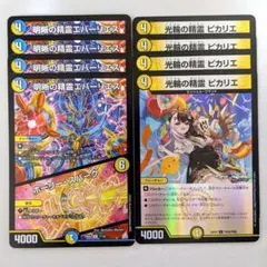明晰の精霊エバーリエス/ホーリー・スパーク　4枚　光輪の精霊 ピカリエ　4枚
