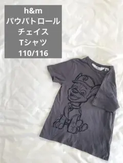H&M パウパトロール Tシャツ 110/116 チェイス　美品