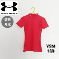 アンダーアーマー アンダーシャツ YSM 130 赤 半袖 インナー　夏　シャツ
