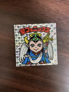 スーパービックリマン フェニックス セル画 ビックリマンシール スーパービックリマン フェニックス セル画 ビックリマンシール - メルカリ