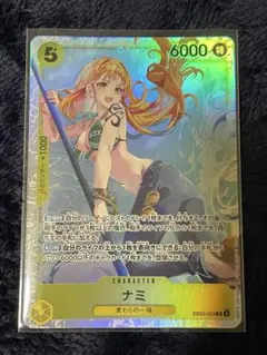 ワンピカード　ナミ　EB03-053 　SR ヒロインズエディション