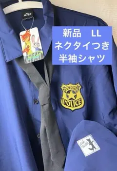 ズートピア コスチューム　半袖シャツ　ネクタイつき　警察官　警官　ポリス