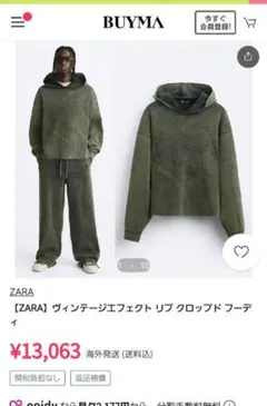 2026年最新】zara クロップド フーディの人気アイテム - メルカリ