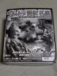初版】世界怪獣大事典 ウルトラセブン エルム 昭和44年 レトロ - メルカリ