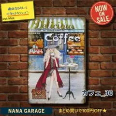 ★カフェ_30★ブリキ看板 Delicious[20250929]ナナガレージ