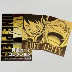 ワンピース ルフィ カードセット