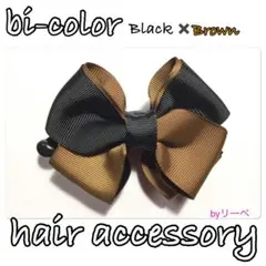 バナナクリップ　ヘアクリップ　髪留め　リボン　シンプル　可愛い　バイカラー　髪