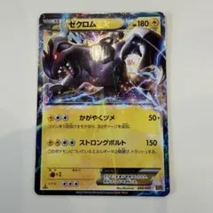ゼクロムEX バトル強化デッキ60 ゼクロムEX BKZ 009/018 - メルカリ