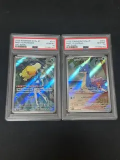 【PSA10】連番　カスミのコダックAR＆カスミのラプラス AR　熱風のアリーナ