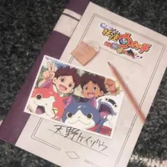 妖怪ウォッチの映画のパンフレット